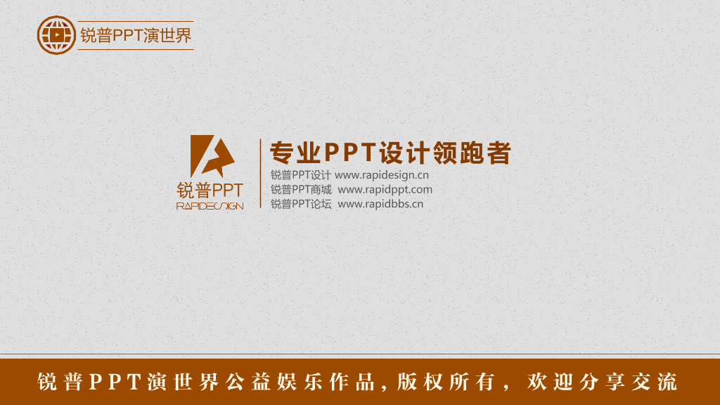 暑期儿童安全大盘点PPT作品