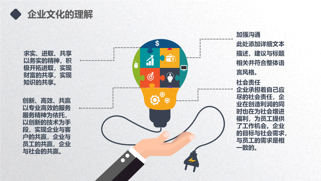 矢量趣味述职报告PPT模板