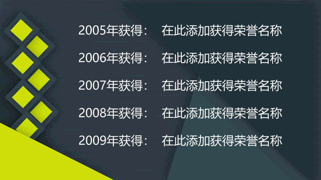 简约个人求职简历PPT模板