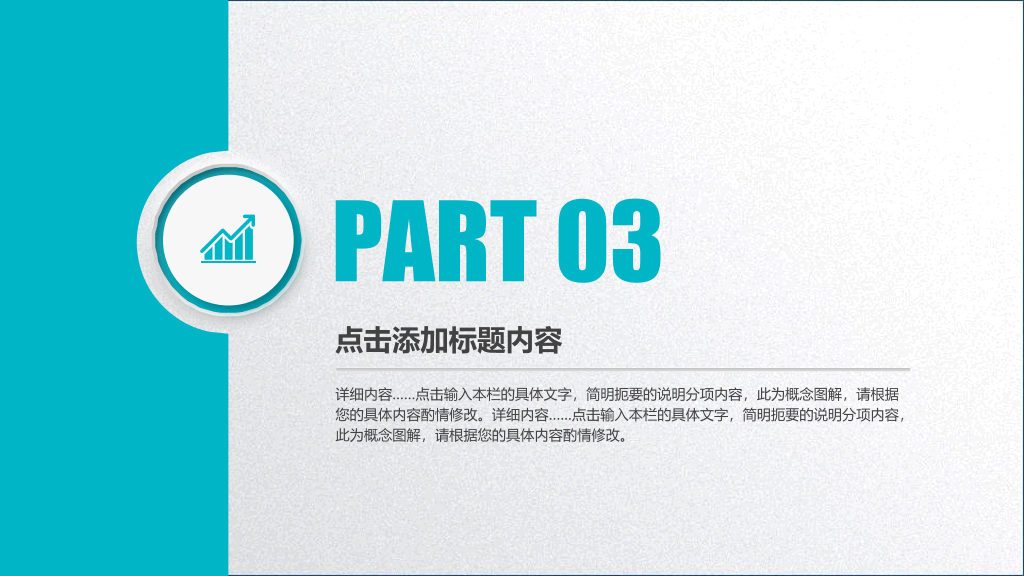 年终工作总结汇报PPT模板