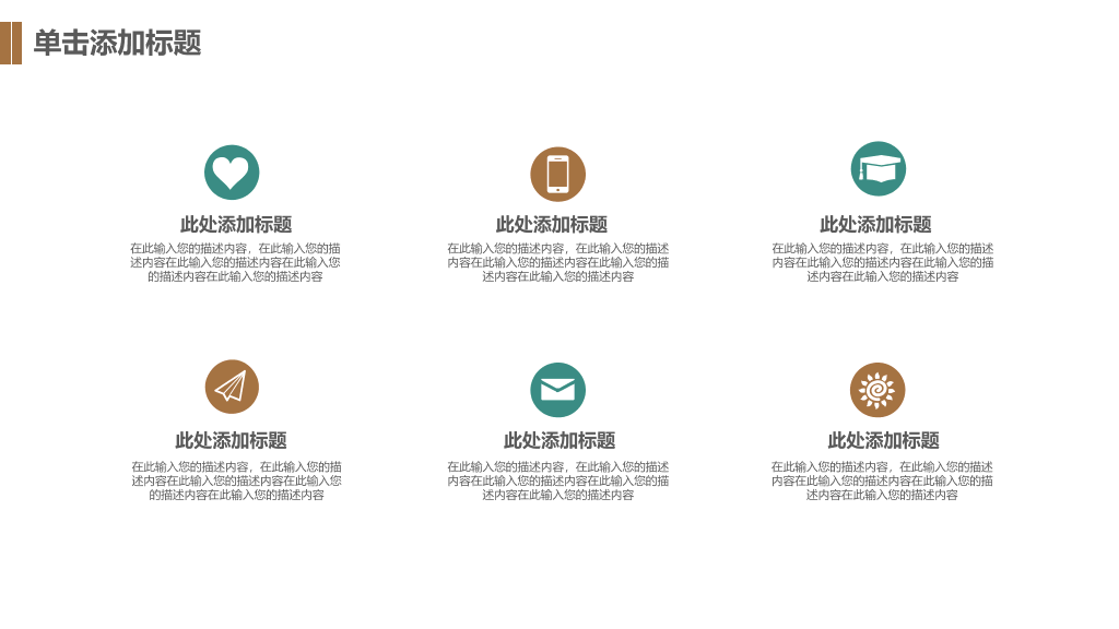 清新简约叶子背景通用PPT模板