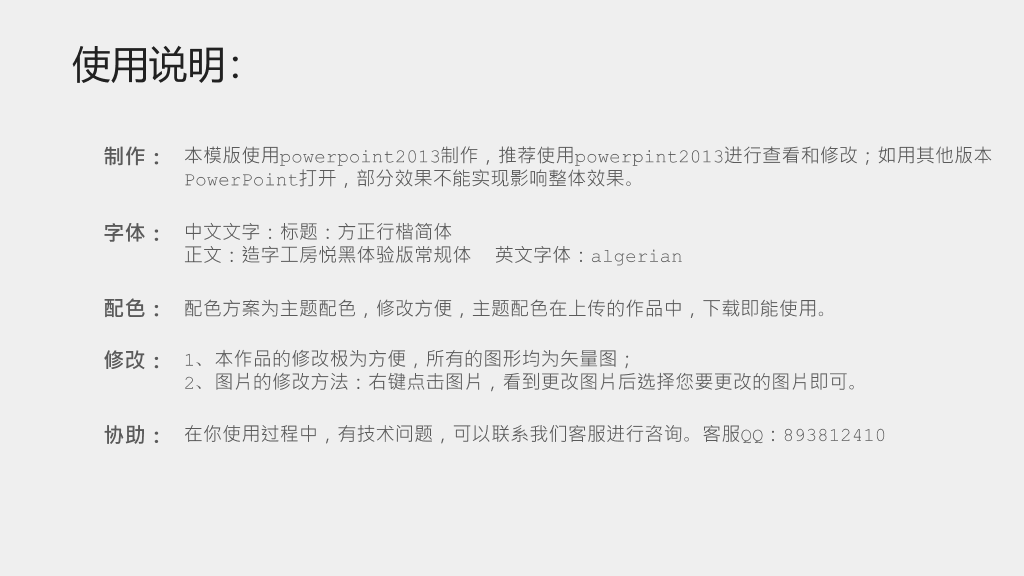 动态拼接色块个人简历PPT模板