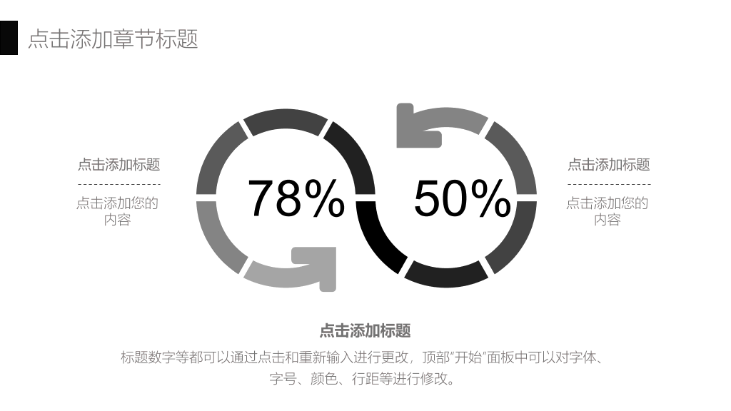 极简黑色商务汇报PPT模板