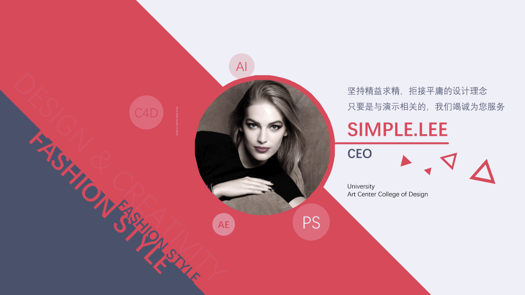 女性时尚潮流PPT模板下载