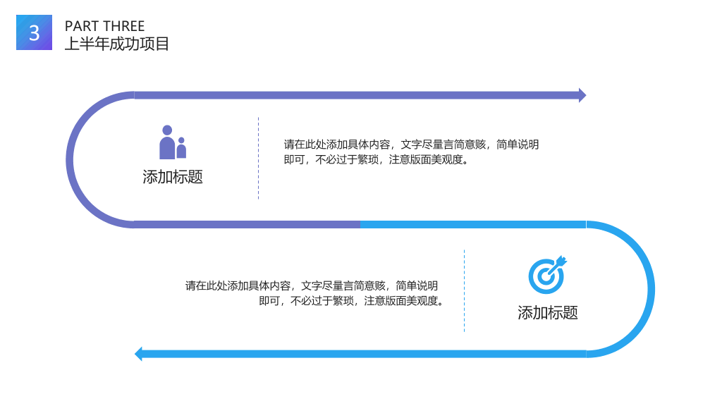 时尚渐变职业生涯规划PPT模板