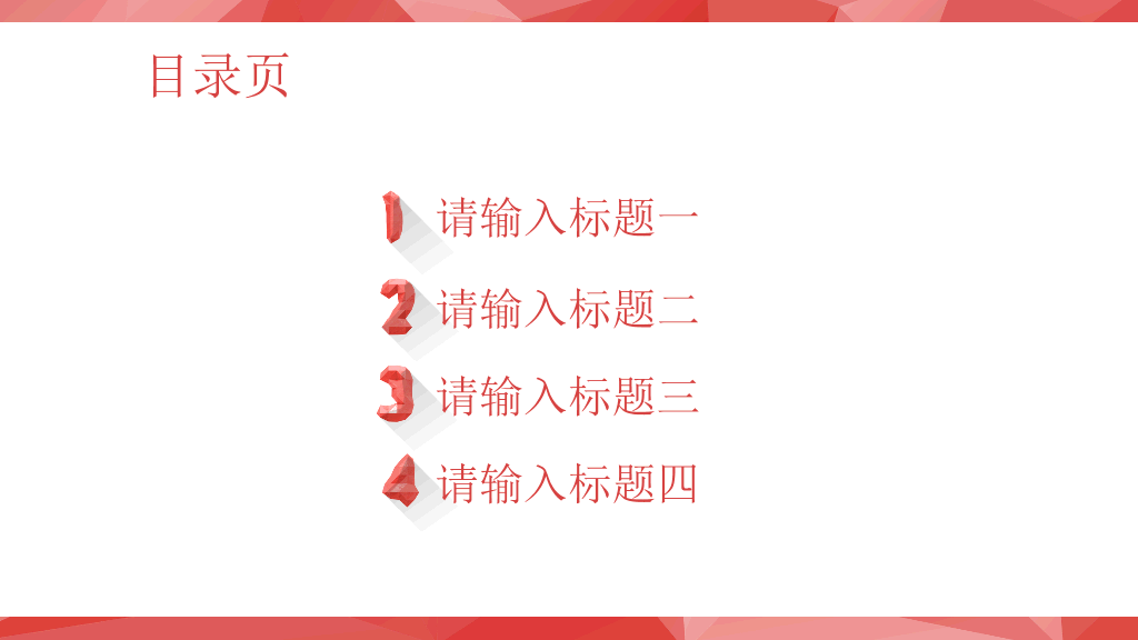 长阴影扁平化幻灯片模板