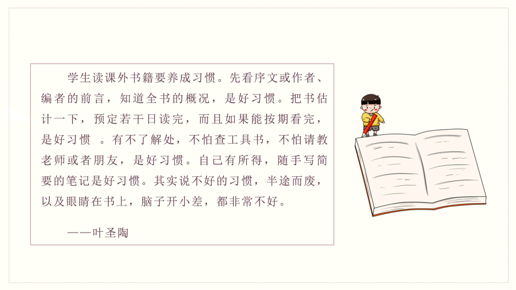 文艺读书心得分享会PPT模板