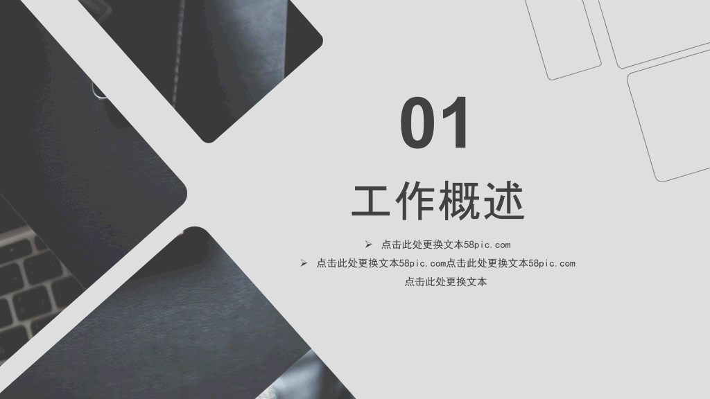 素雅灰色简约通用PPT模板