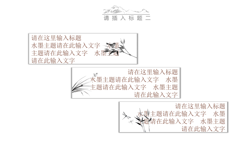 极简留白写意中国风PPT模板