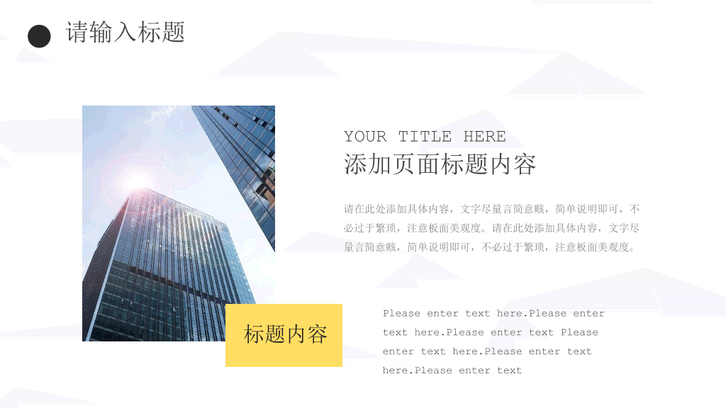 极简工作述职报告PPT模板
