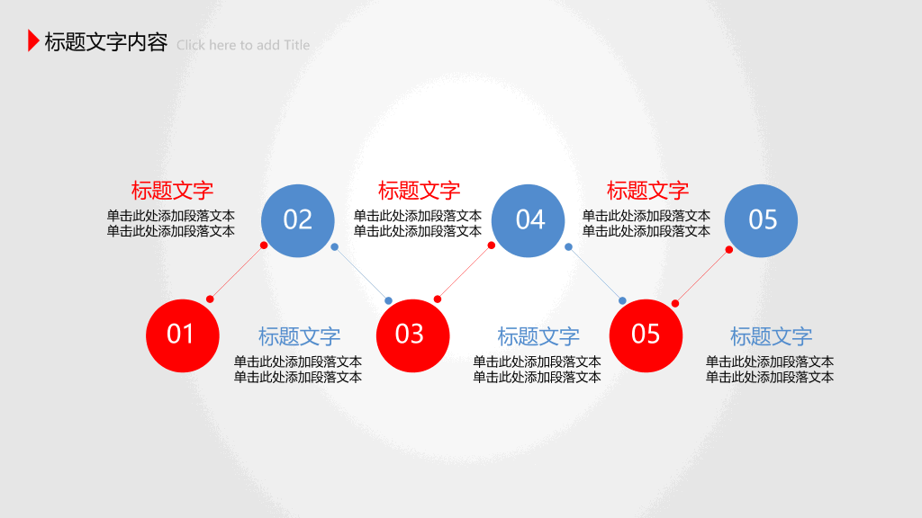 放飞梦想工作报告PPT模板