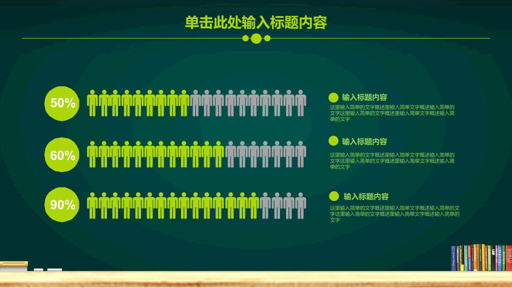 欢迎学生返校PPT模板