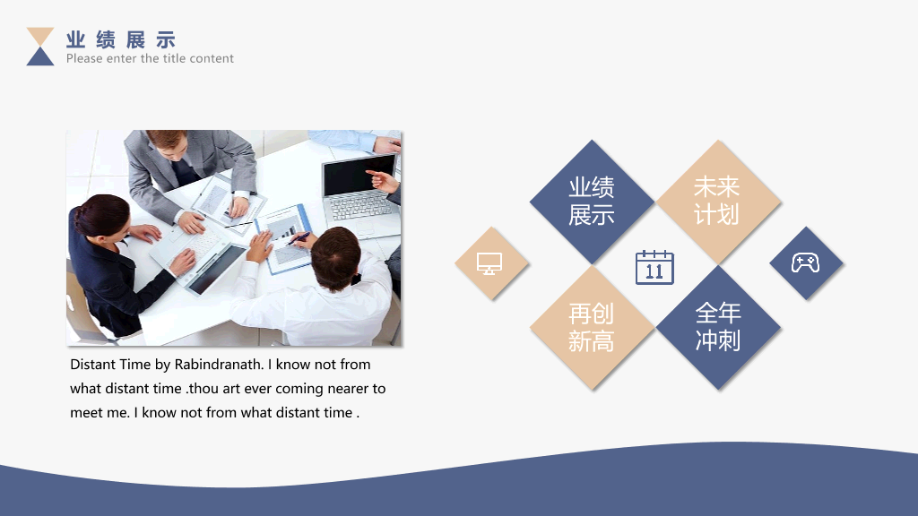 素雅简洁三角通用PPT模板