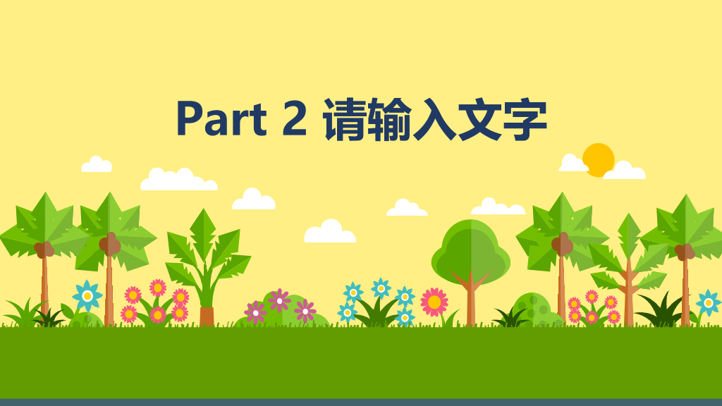 清新矢量卡通森林动物PPT模板