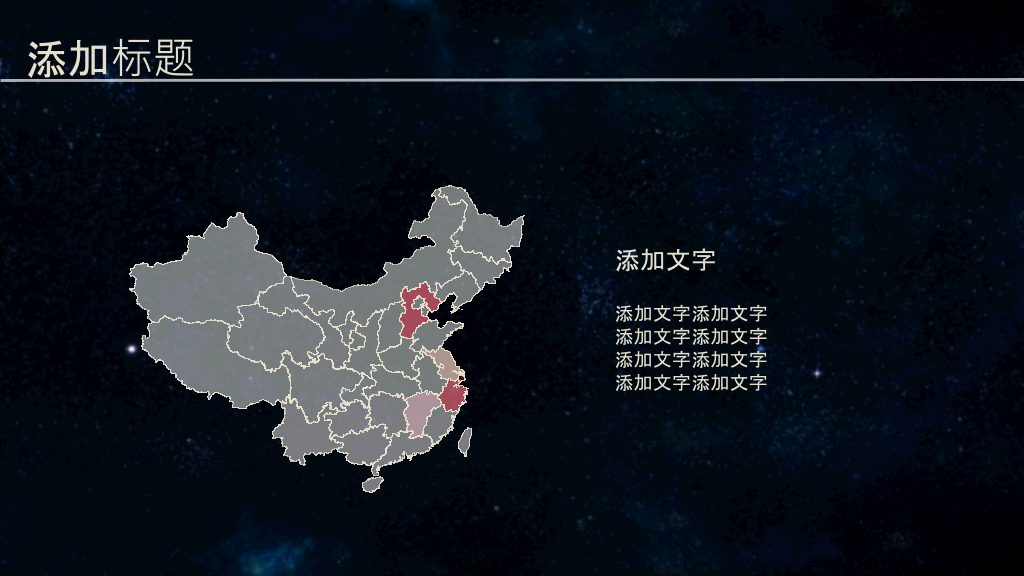 简洁时尚深蓝星空风PPT模板