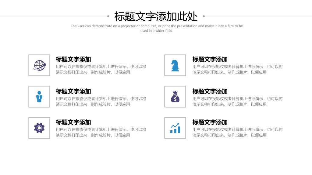 清爽蓝紫极简通用PPT模板