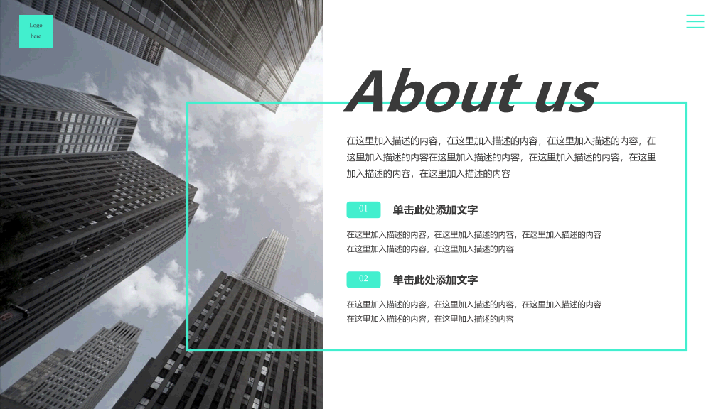 高楼大厦动态企划书PPT模板
