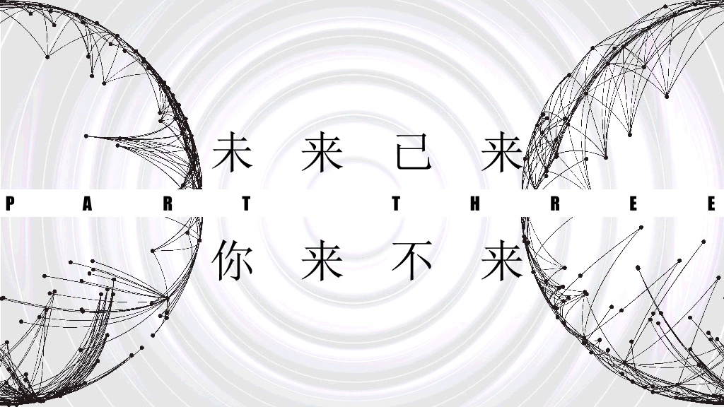 创意点线动态科技风PPT模板