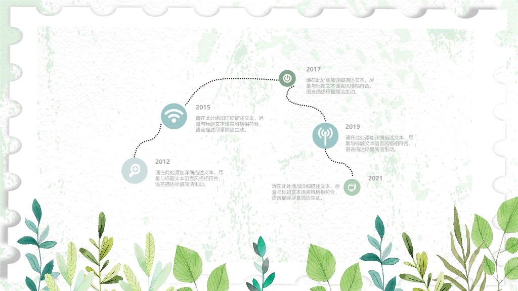 清新淡雅水彩植物PPT模板