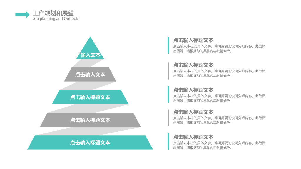 简约清新文艺范通用PPT模板