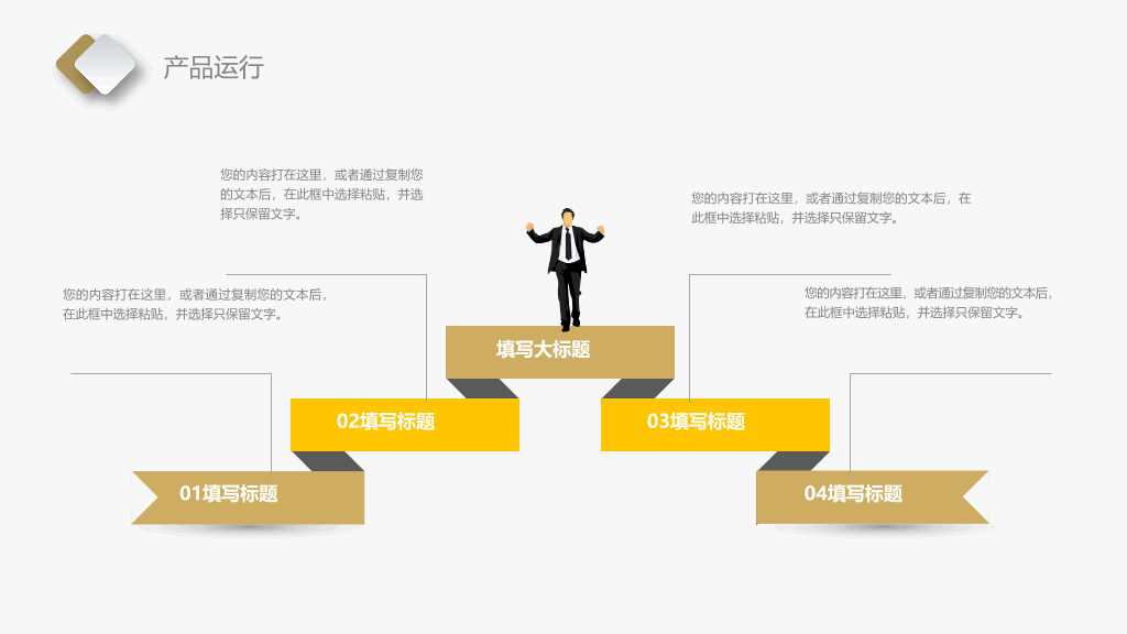 金币金融投资行业PPT模板