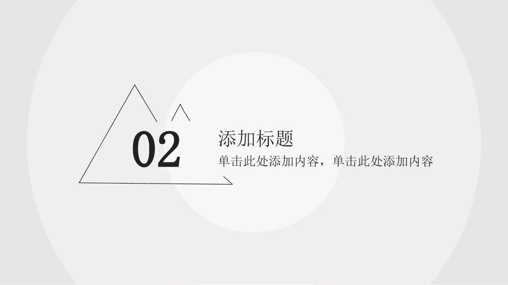 商务项目企划书PPT模板