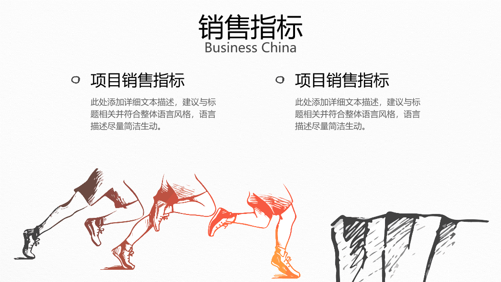 精美创意手绘年终总结PPT模板