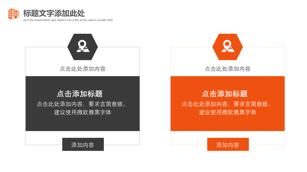 时尚大气商务汇报PPT模板