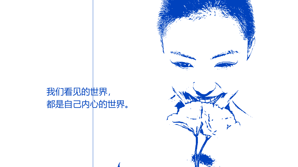 没事别随便思考人生读书笔记PPT