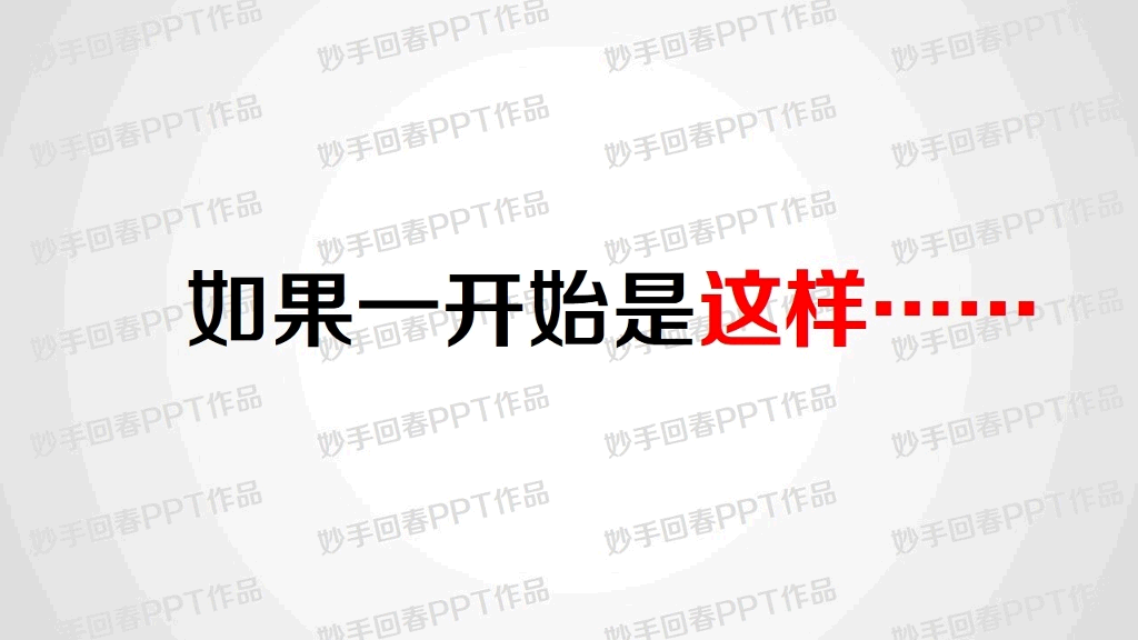 上下级如何沟通PPT课件