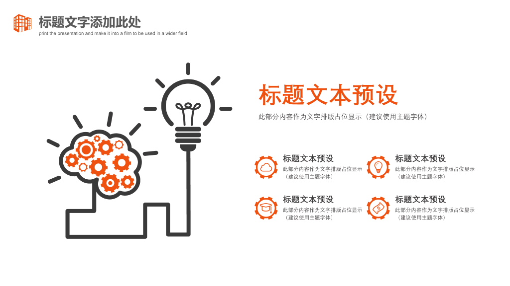 时尚大气商务汇报PPT模板