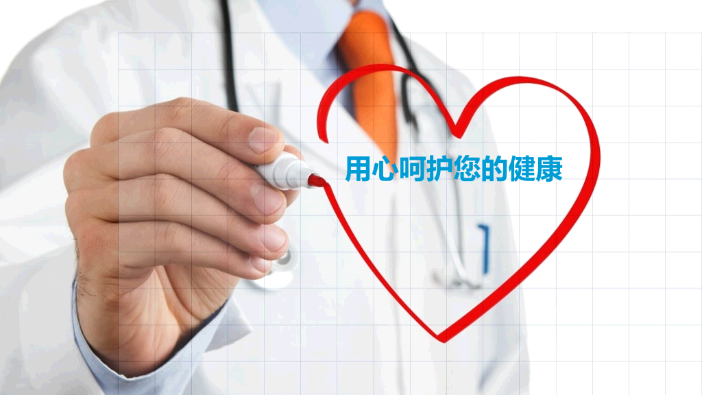 医护医疗主题幻灯片模板