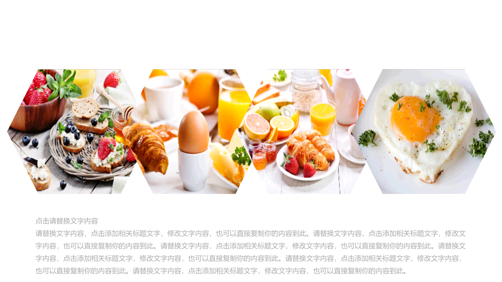 冰淇淋甜品甜点马卡龙PPT模板