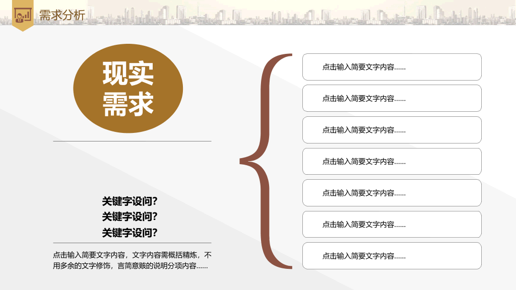 财富积累投资理财PPT模板