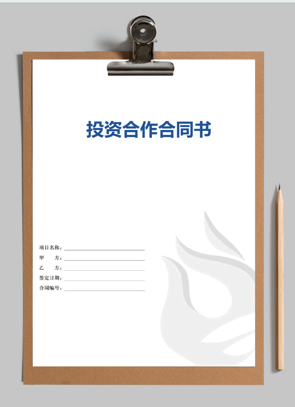 投资合作协议合同模板