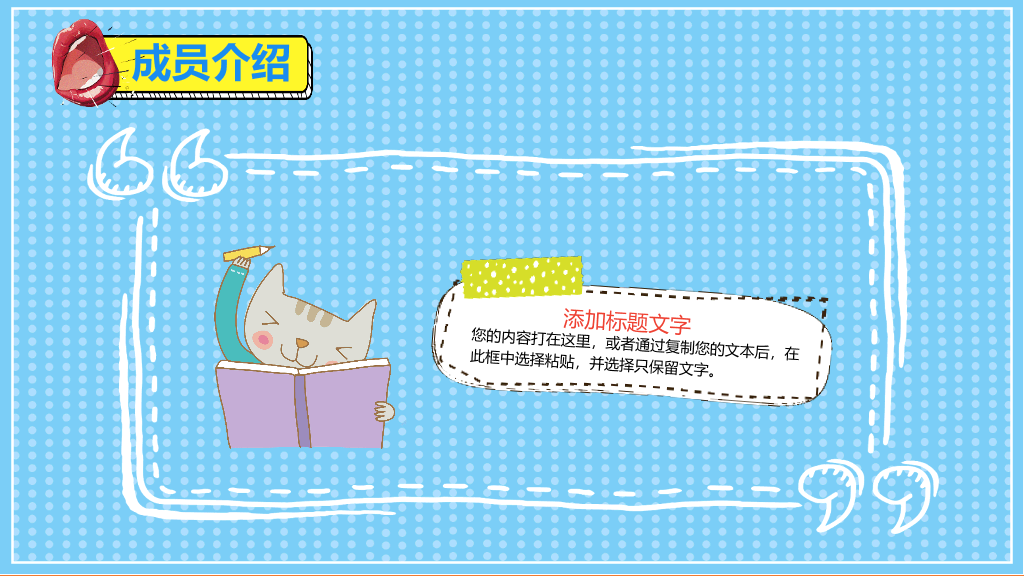 大学生社团招新宣传PPT模板
