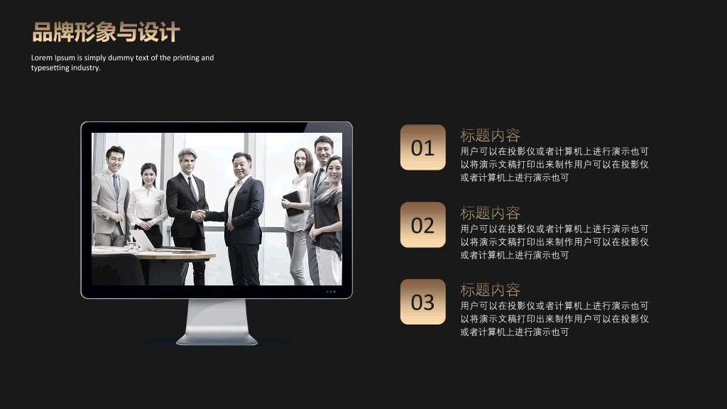 时尚黑金欧美范商务PPT模板