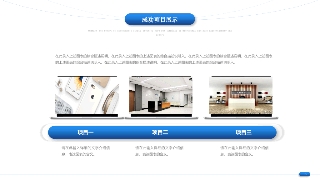 简约通用工作总结计划PPT模板