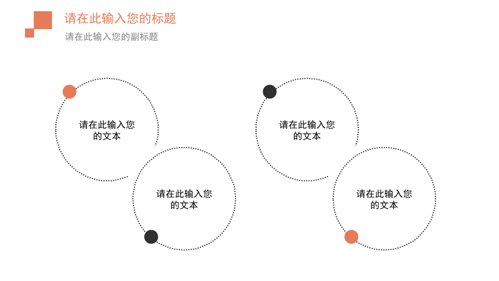 文艺范LOMO摄影PPT模板