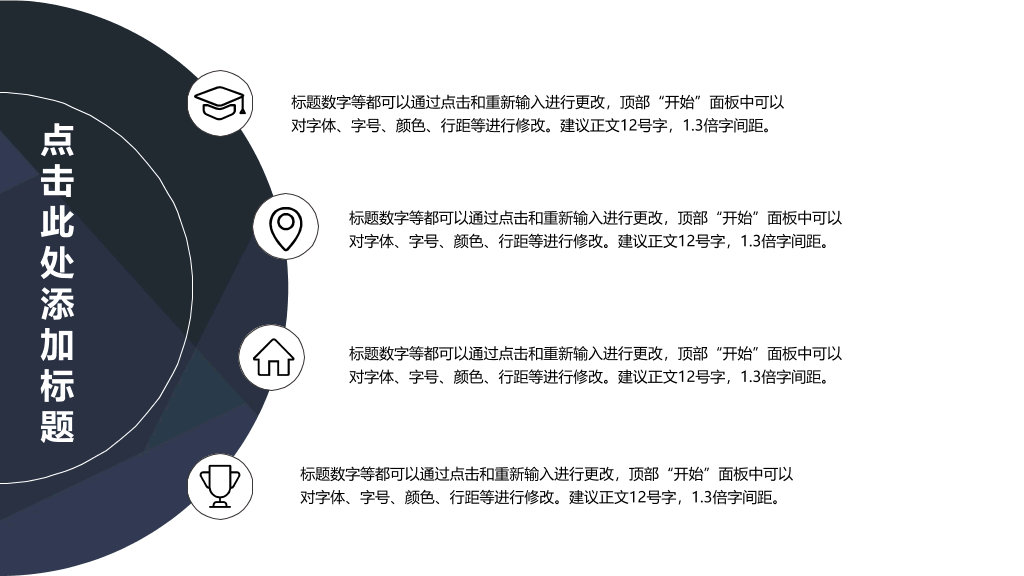 深蓝低调稳重商务PPT模板