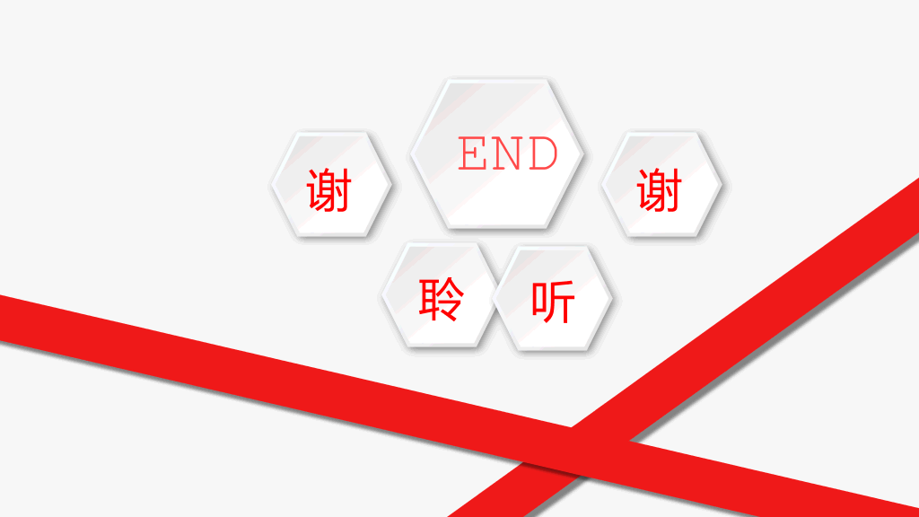 精美红色工作总结计划PPT模板