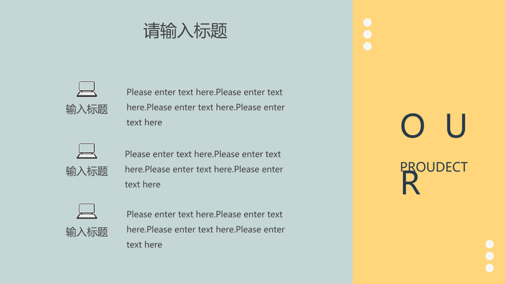 简约莫兰迪色不规则PPT模板
