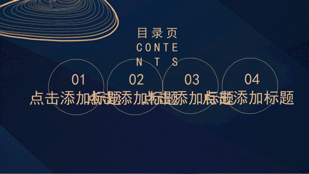 创意极简线条商务PPT模板