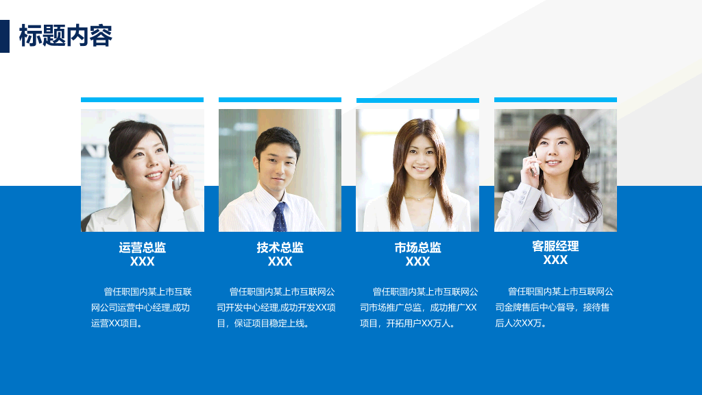 扬帆起航帆船商务PPT模板