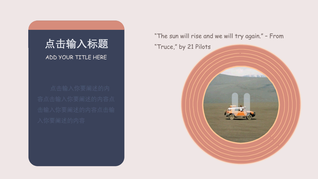 复古文艺范音乐唱片PPT模板