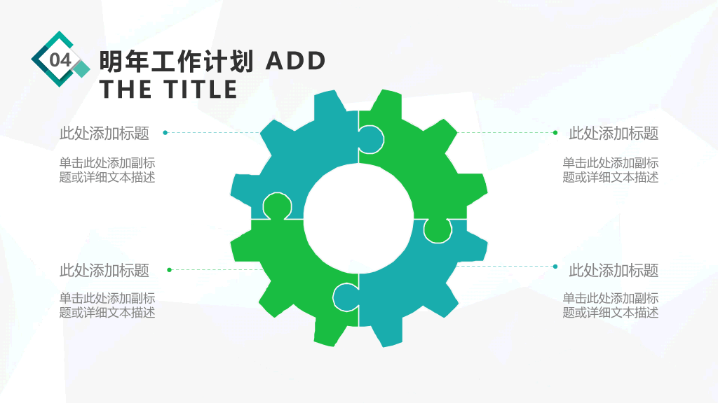 小方块装饰通用工作汇报PPT模板