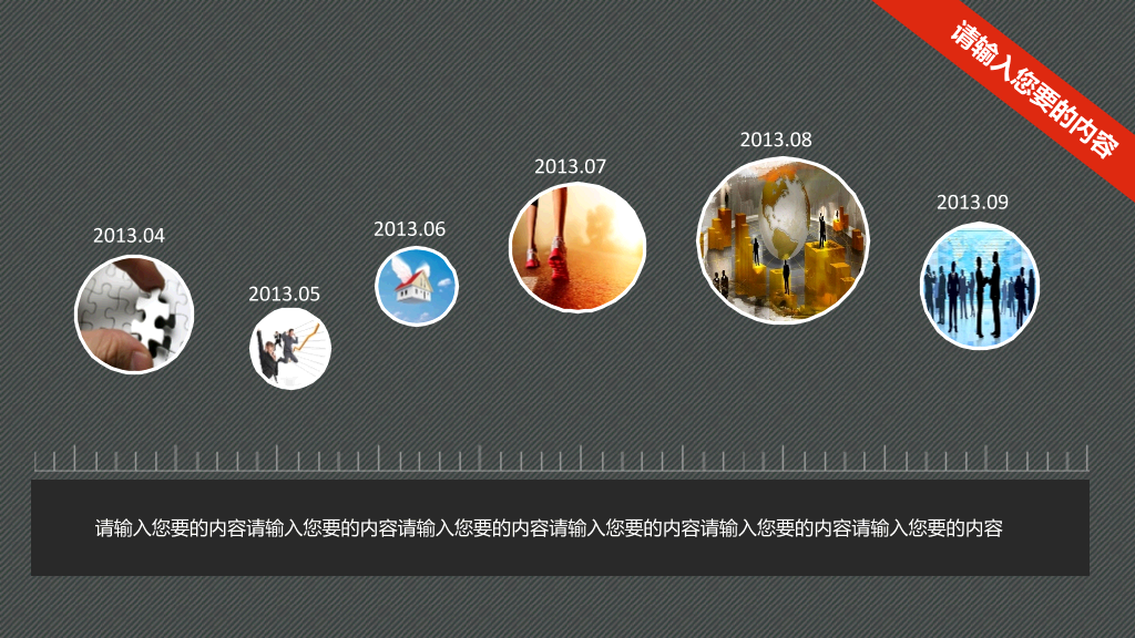 精美年终工作总结幻灯片模板