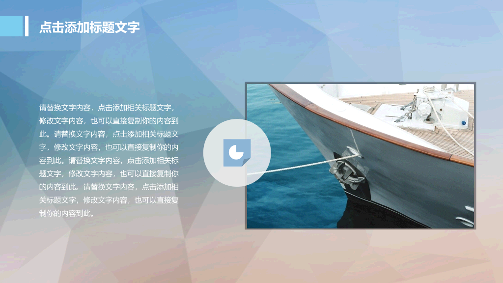 淡雅低面多边形背景PPT模板