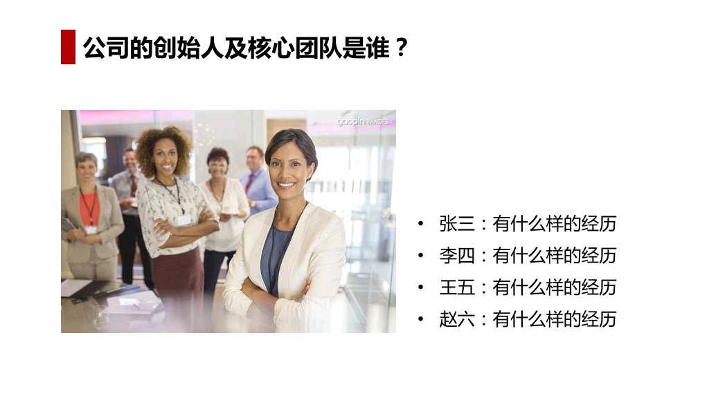 简洁实用公司介绍PPT模板