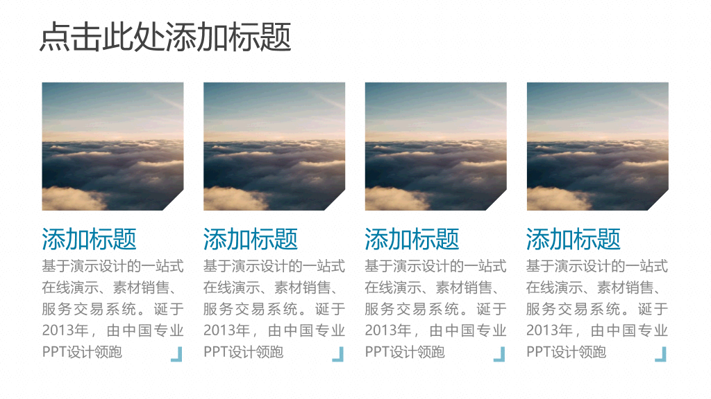 大气精美商务汇报PPT模板